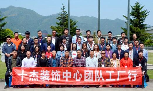【偉星新材·十杰裝飾】春風十里迎遠客 攜手共進情誼長
