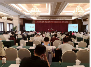 偉星新材受邀作知識產權工作分享