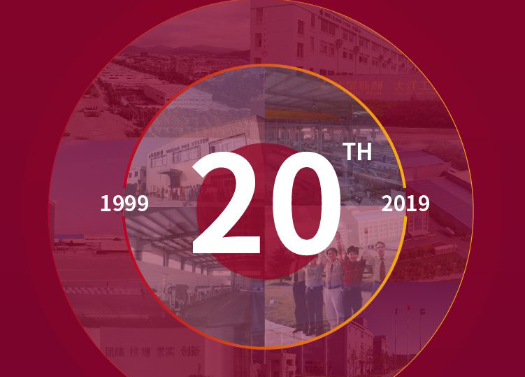 實力見證l偉星新材創業20周年重要資質認證