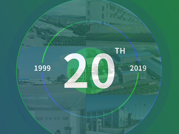 榮譽見證l偉星新材榮譽20載