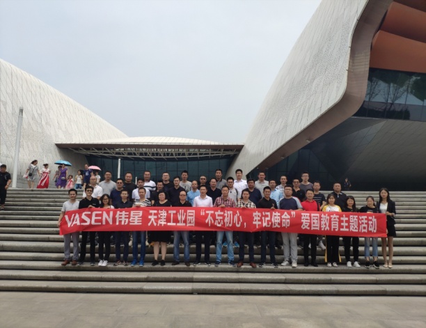 “不忘初心 牢記使命” 偉星新材天津工業園愛國教育活動