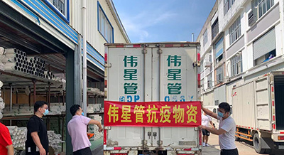 齊“星”抗疫，與愛同行！偉星支援莆田仙游疫區(qū)物資！
