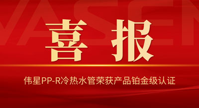 喜報！2022年偉星新材品牌價值86.27億元！