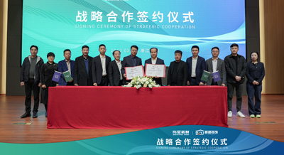 偉星新材和都都裝飾成功簽署戰略合作協議