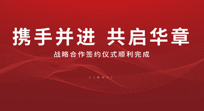 偉星新材與常熟家裝商會、晶楓整裝及創美居裝飾成功簽署戰略合作協議！