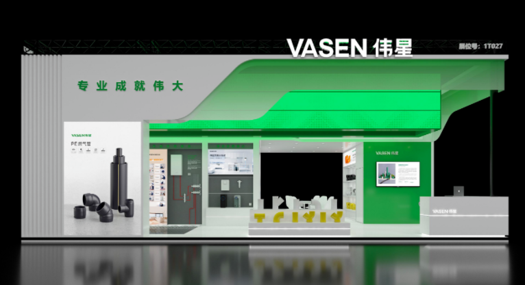 展會速遞丨偉星新材亮相2024年中國國際燃氣展覽會