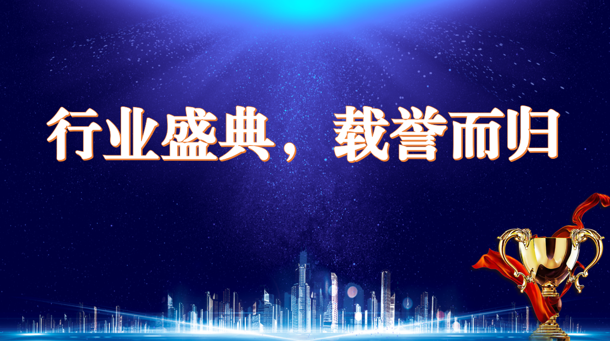 再獲殊榮丨偉星新材榮獲中國供暖行業領軍品牌獎項，參與《農村住房輻射供暖技術規程》編制工作