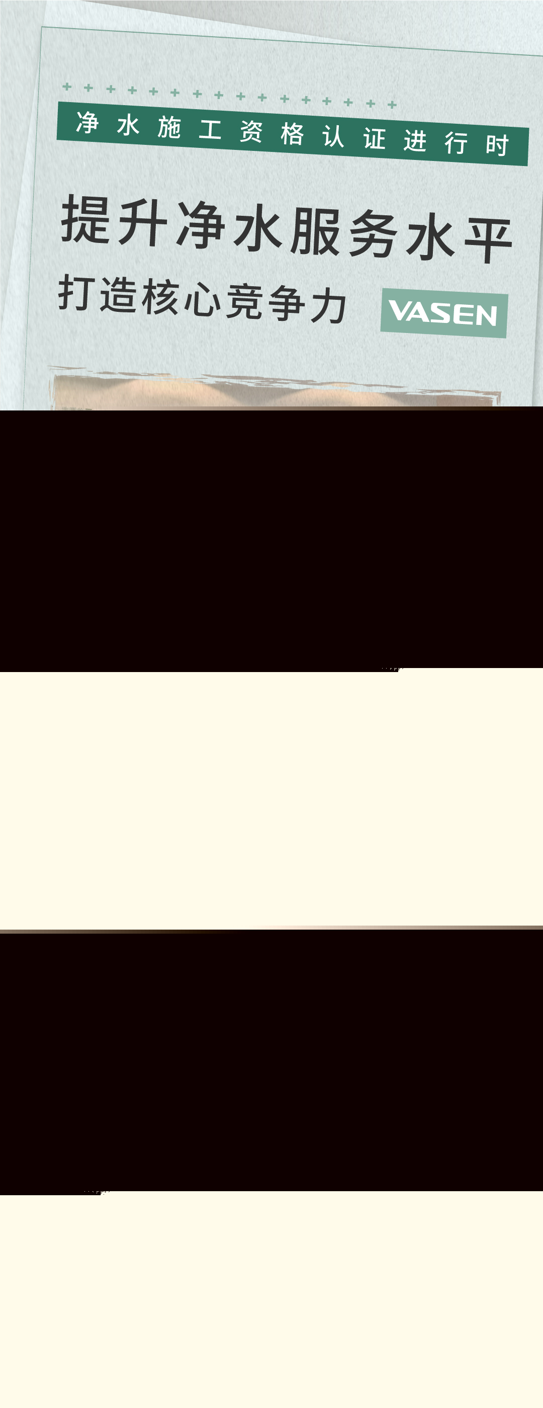 凈水施工資格認證活動-20220518_01.jpg