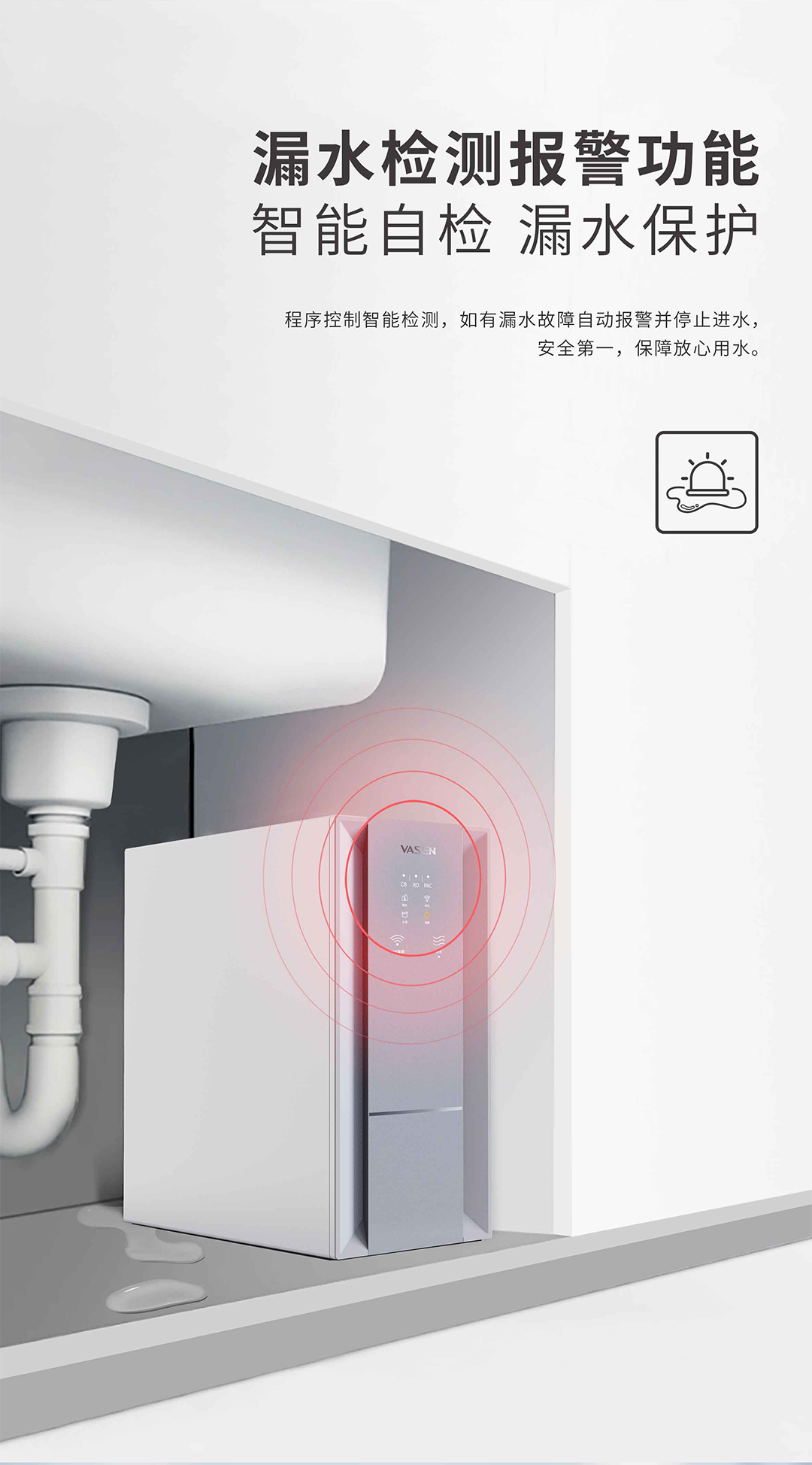 VASEN偉星末端凈水器（75G）-切片_03.jpg