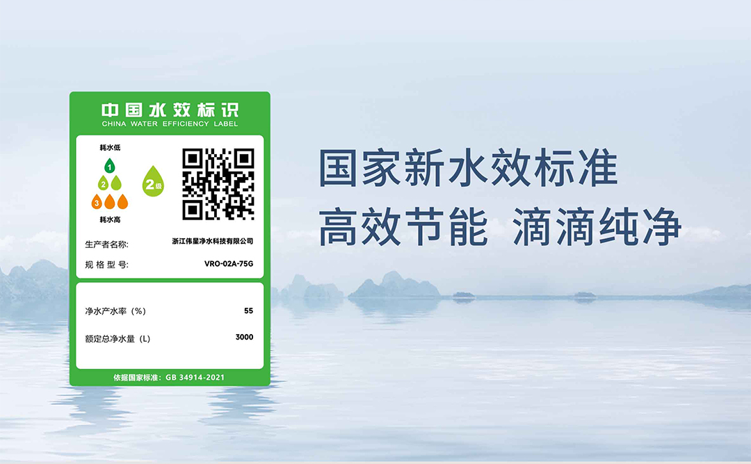 VASEN偉星末端凈水器（75G）-切片_05.jpg