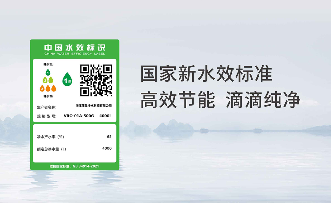 VASEN偉星末端凈水器（500G）-切片_04.jpg
