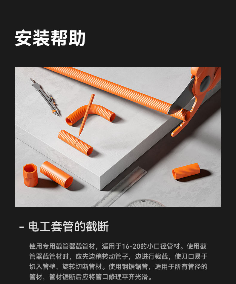 斯派諾電工套管_11.jpg
